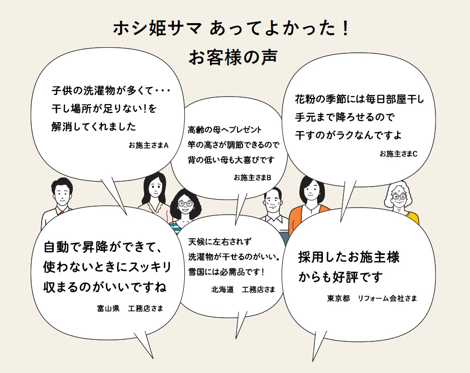 いまや部屋干しは洗濯の常識！ 季節を問わず一年中活用されています